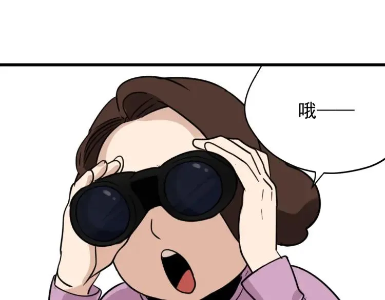 第45话 燃烧的真相1 第88页