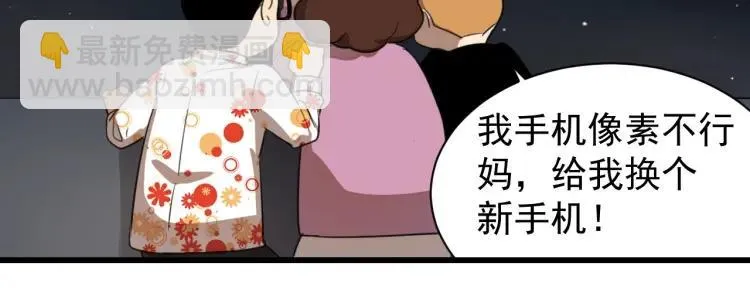 第45话 燃烧的真相1 第91页