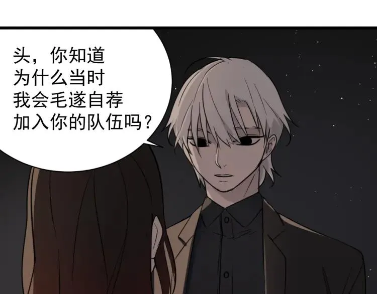 第45话 燃烧的真相1 第92页
