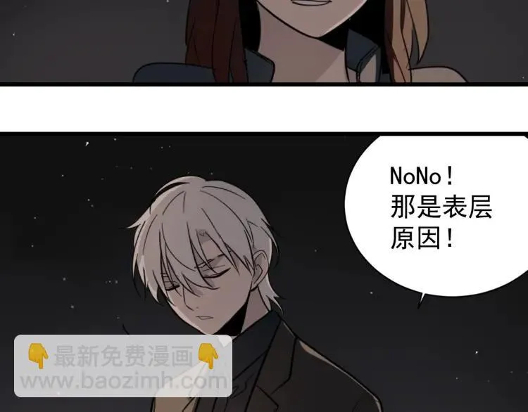 第45话 燃烧的真相1 第94页
