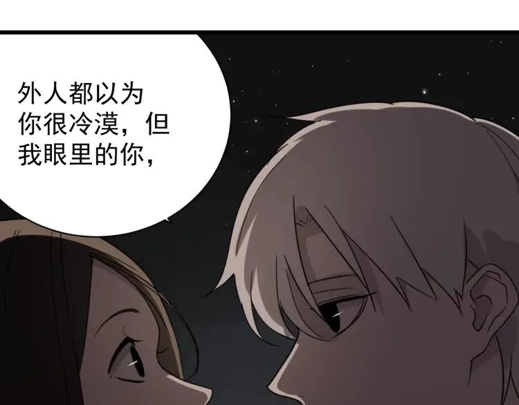 第45话 燃烧的真相1 第99页