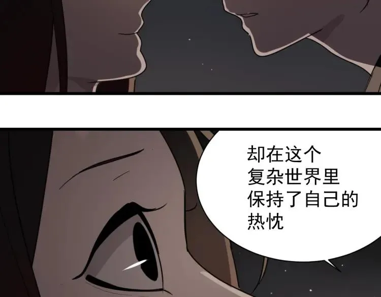 第45话 燃烧的真相1 第100页