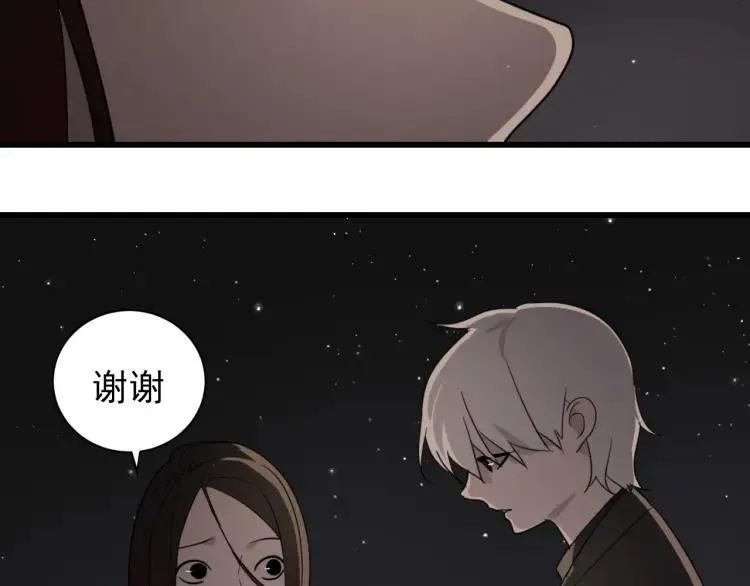 第45话 燃烧的真相1 第101页