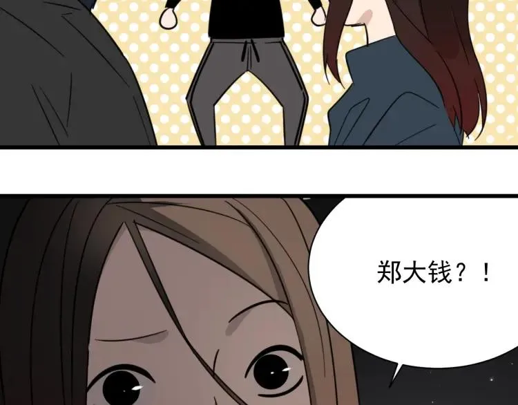 第45话 燃烧的真相1 第104页