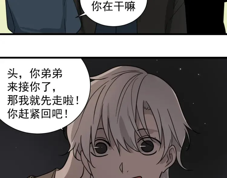 第45话 燃烧的真相1 第107页