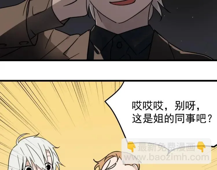 第45话 燃烧的真相1 第108页
