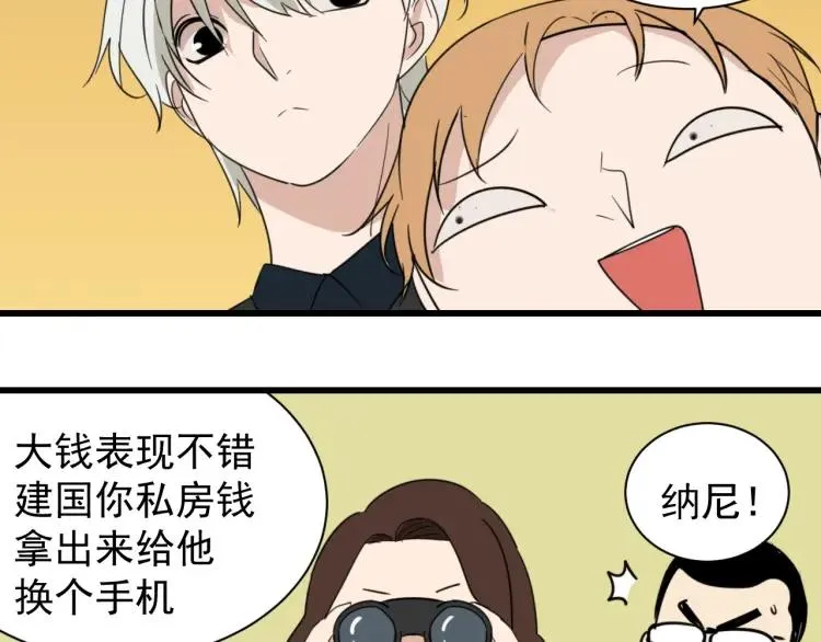 第45话 燃烧的真相1 第110页