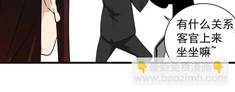 第45话 燃烧的真相1 第112页