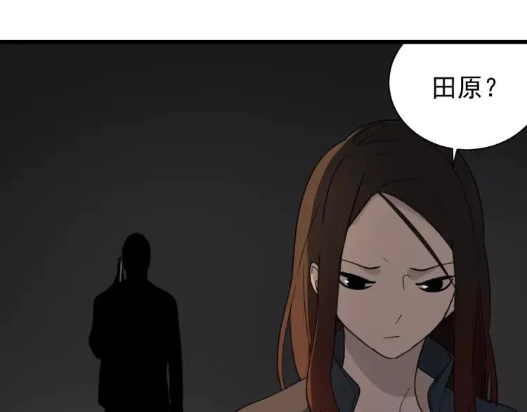 第45话 燃烧的真相1 第113页
