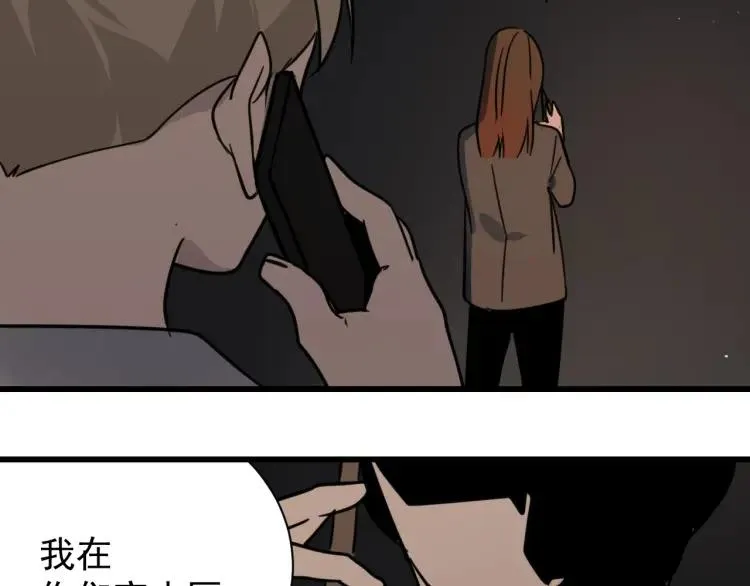 第45话 燃烧的真相1 第115页