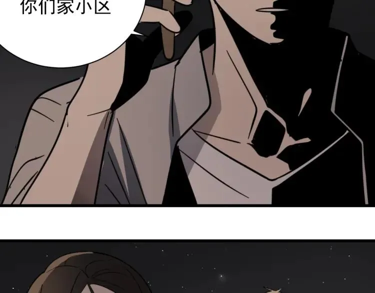 第45话 燃烧的真相1 第116页
