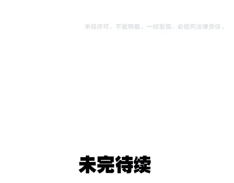 第45话 燃烧的真相1 第120页