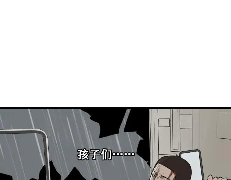 第43话 弱者为王10 第41页