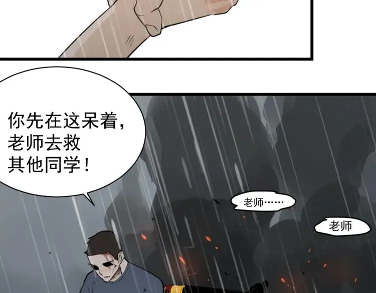 第43话 弱者为王10 第46页