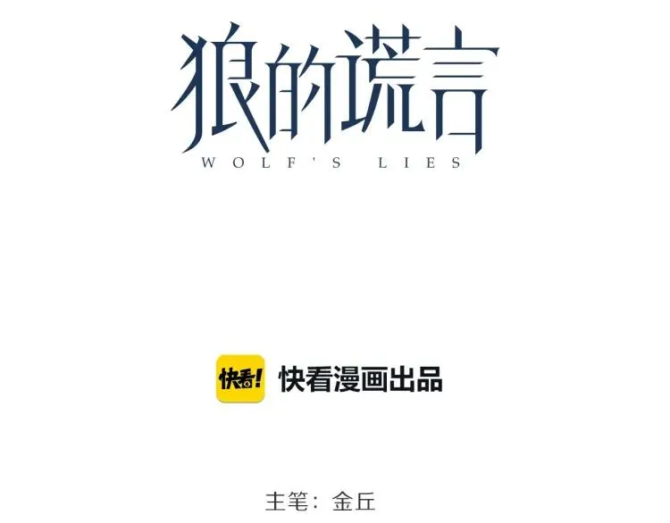 第43话 弱者为王10 第60页