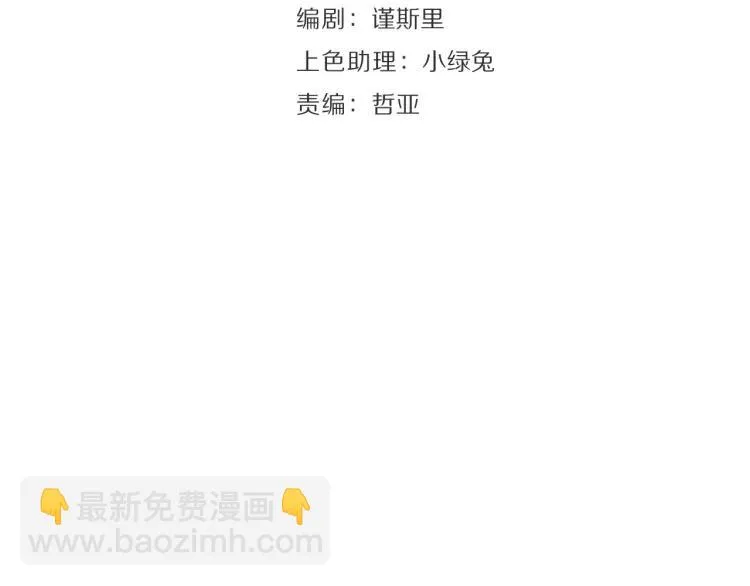 第43话 弱者为王10 第61页
