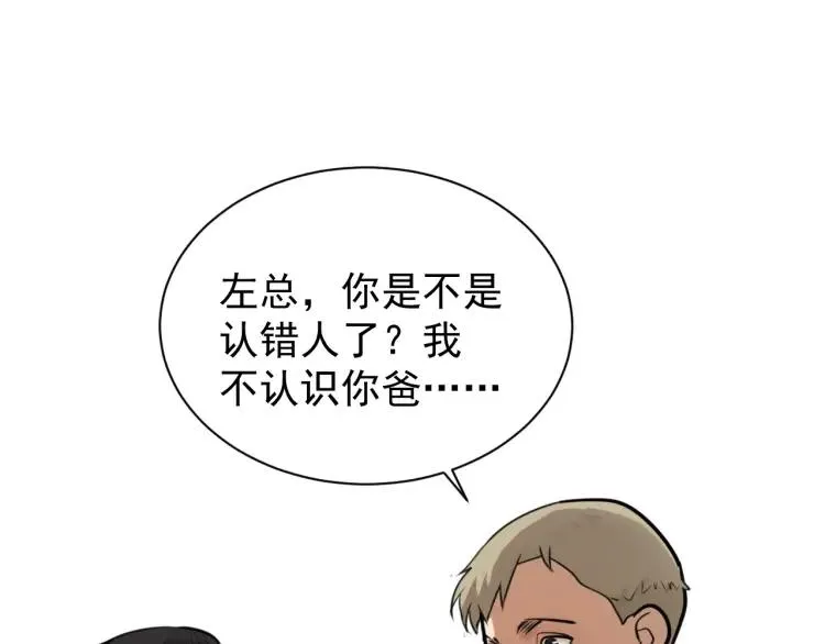 第43话 弱者为王10 第62页
