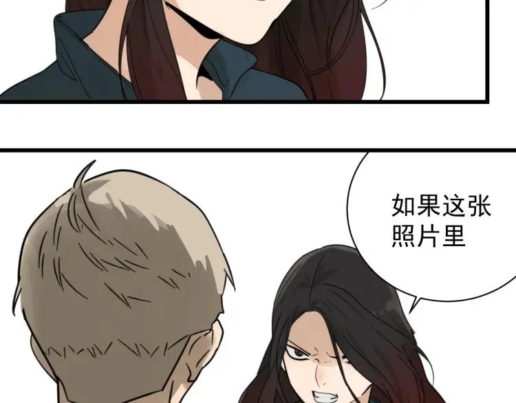 第43话 弱者为王10 第67页