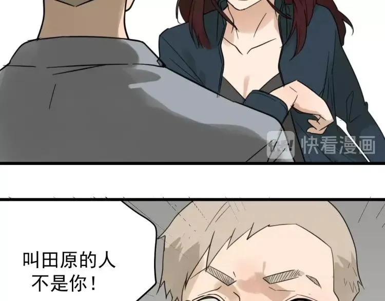 第43话 弱者为王10 第68页