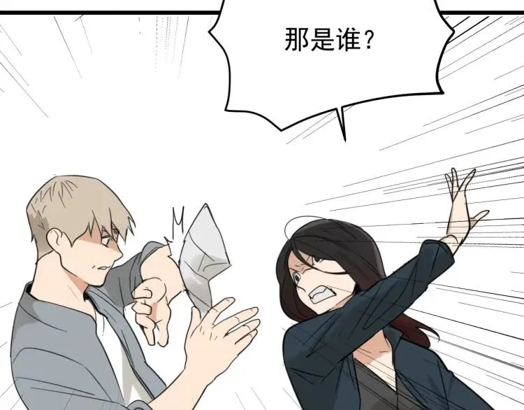 第43话 弱者为王10 第70页
