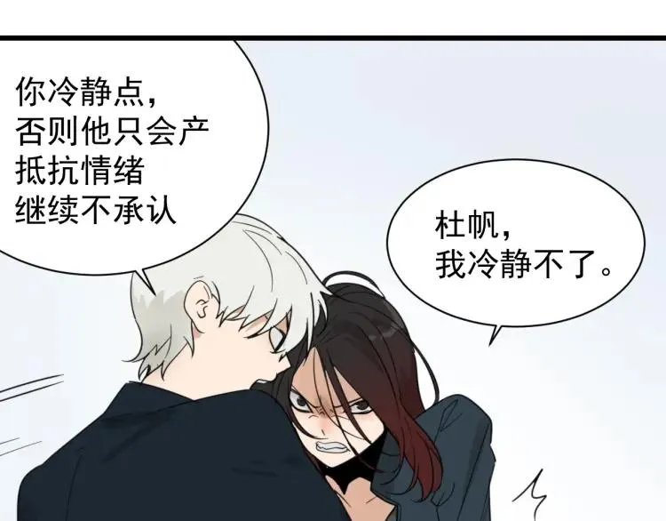 第43话 弱者为王10 第74页