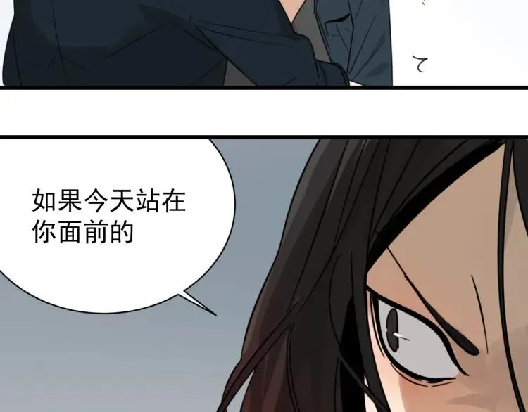 第43话 弱者为王10 第75页