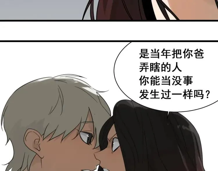 第43话 弱者为王10 第76页