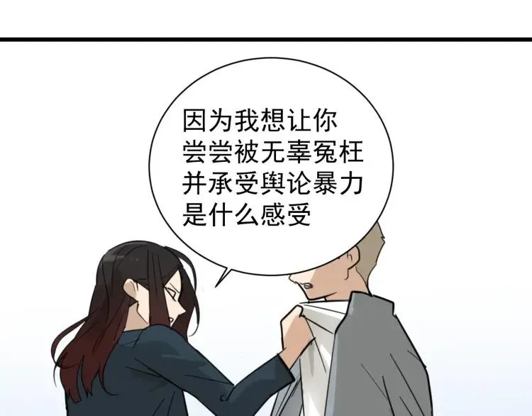 第43话 弱者为王10 第81页