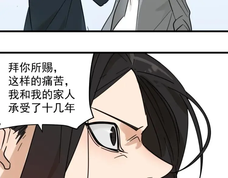 第43话 弱者为王10 第82页