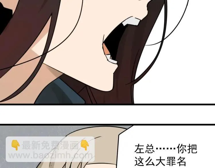 第43话 弱者为王10 第83页