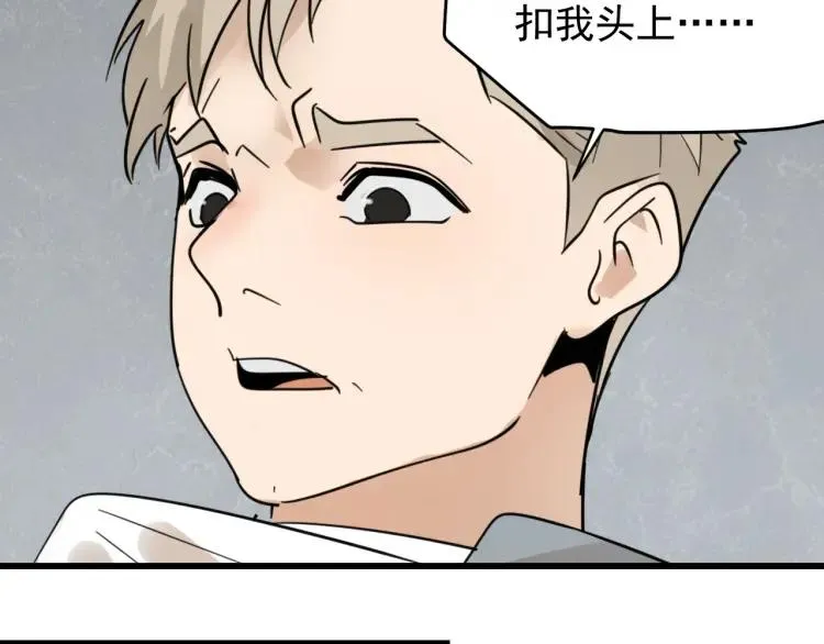 第43话 弱者为王10 第84页