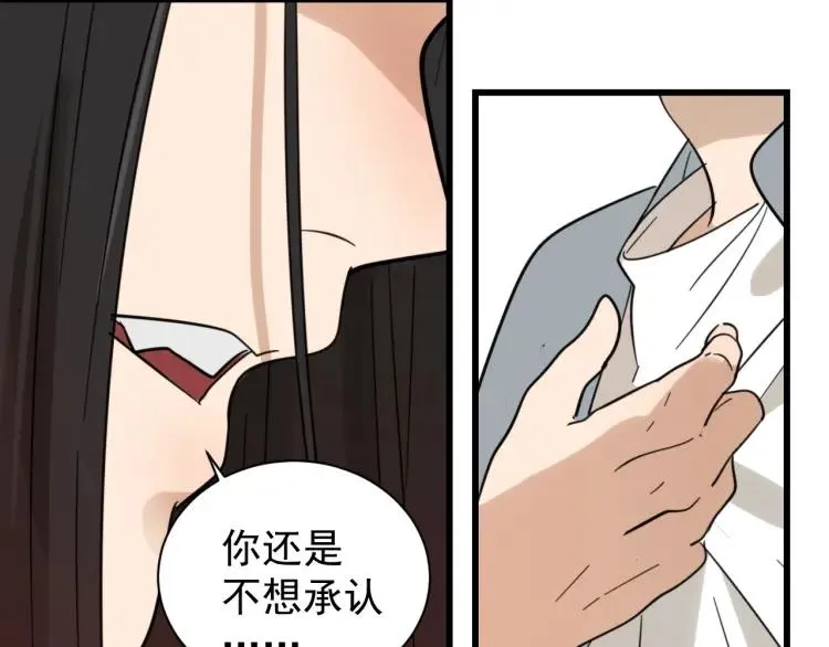 第43话 弱者为王10 第85页