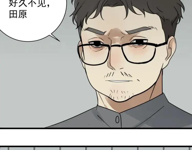 第43话 弱者为王10 第90页