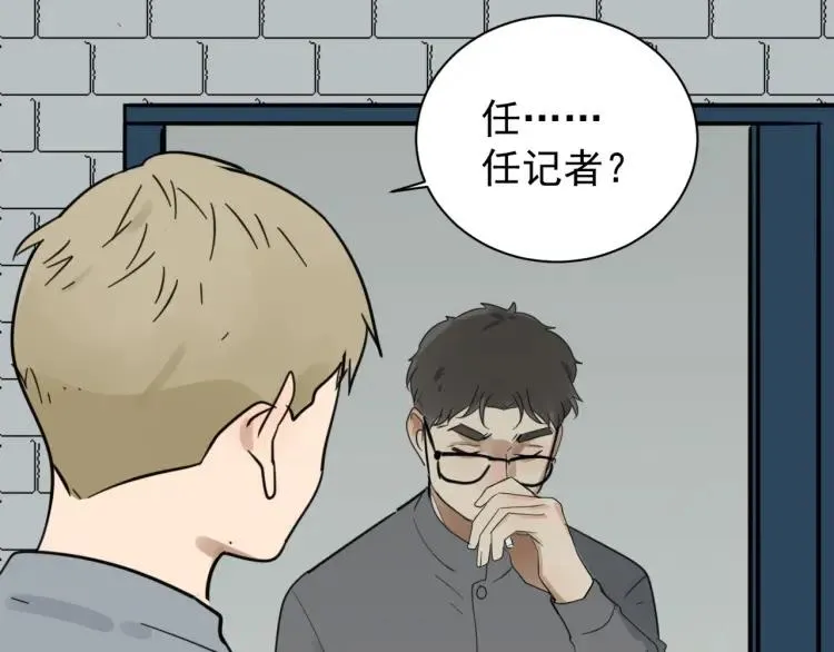 第43话 弱者为王10 第91页