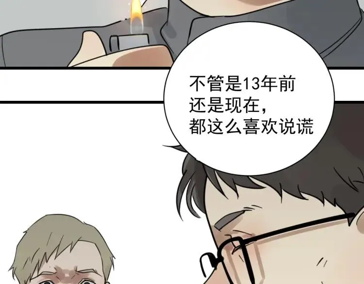 第43话 弱者为王10 第93页