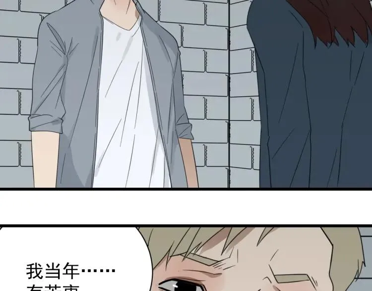 第43话 弱者为王10 第96页