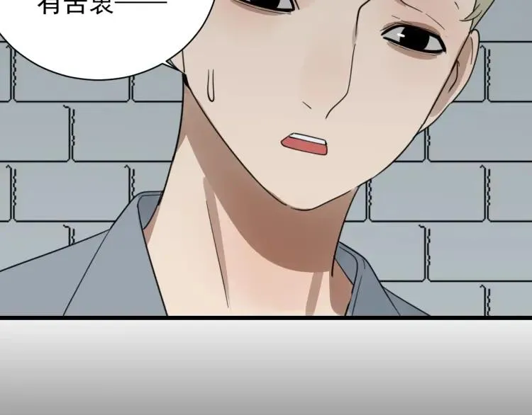 第43话 弱者为王10 第97页