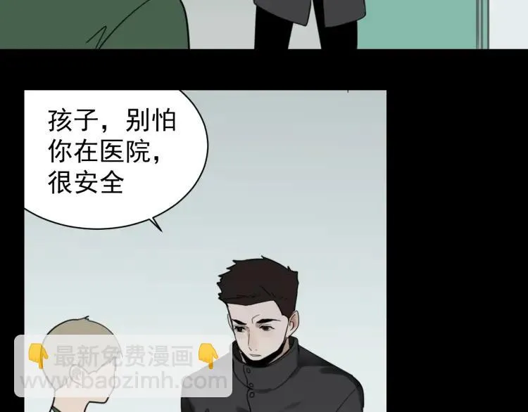 第43话 弱者为王10 第100页