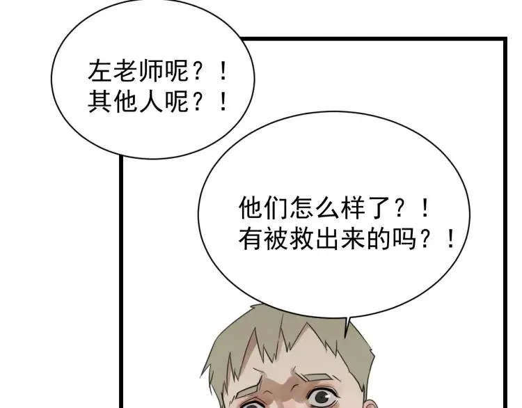 第43话 弱者为王10 第102页