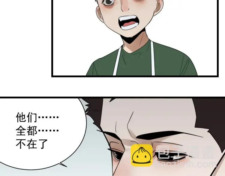 第43话 弱者为王10 第103页