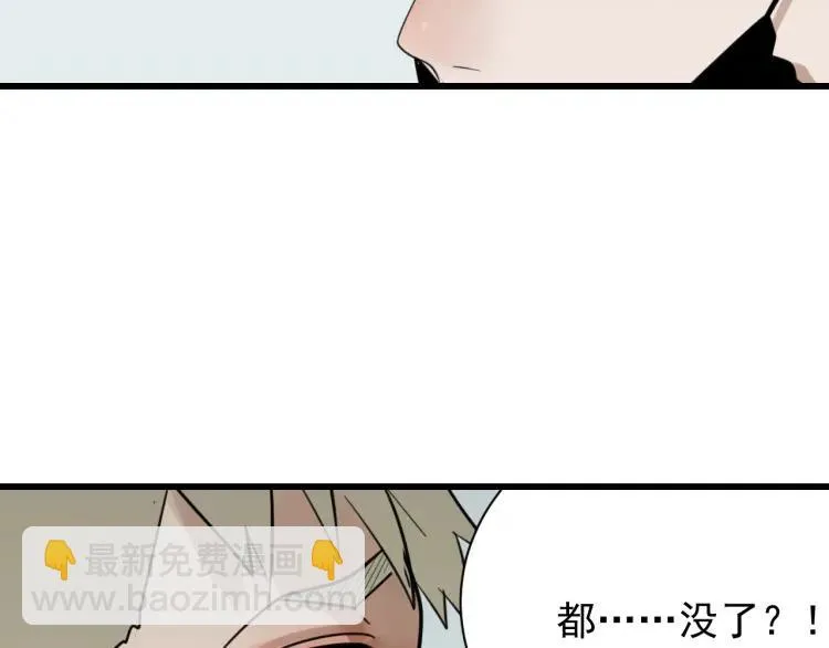 第43话 弱者为王10 第104页