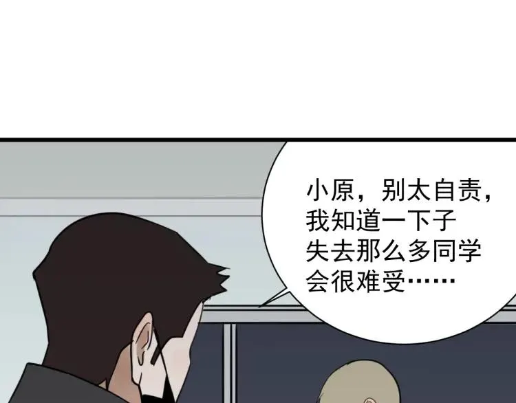 第43话 弱者为王10 第106页
