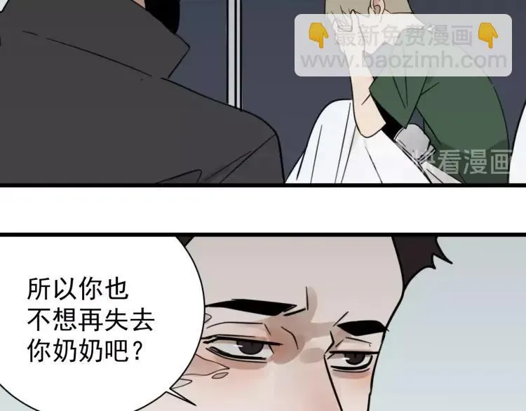 第43话 弱者为王10 第107页