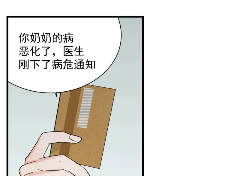第43话 弱者为王10 第109页
