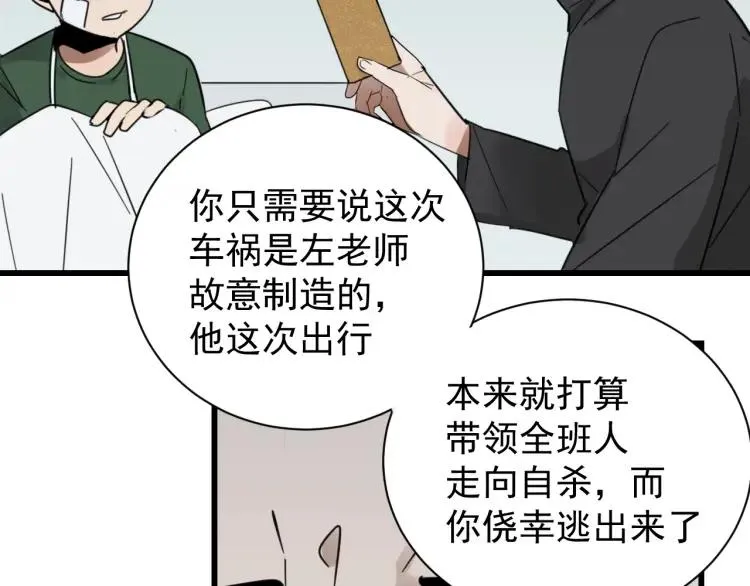 第43话 弱者为王10 第111页