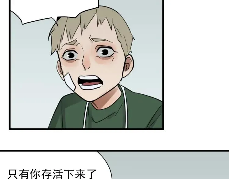 第43话 弱者为王10 第113页
