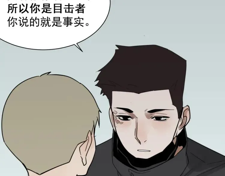 第43话 弱者为王10 第114页