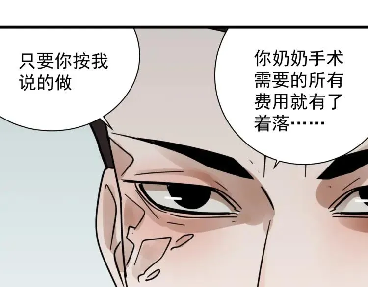 第43话 弱者为王10 第116页