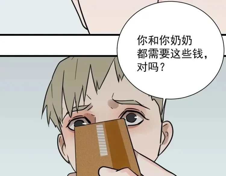 第43话 弱者为王10 第117页