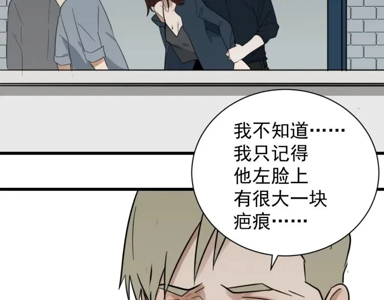 第43话 弱者为王10 第121页